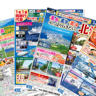 旅行本 パンフレット 群馬☆渋川伊香保・JR東日本チラシパンフレット☆特急「草津・四